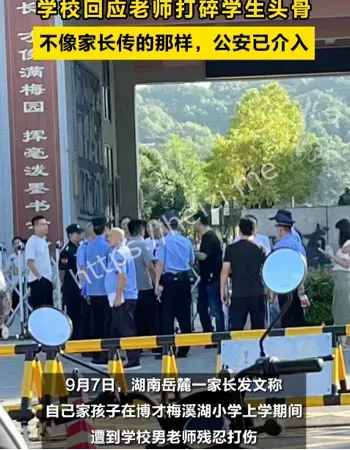 学校隐瞒