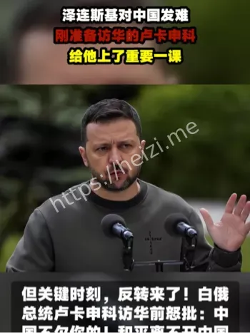 卢卡申科