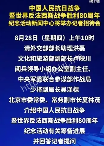 抗战纪念