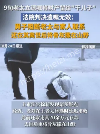 遗产纠纷