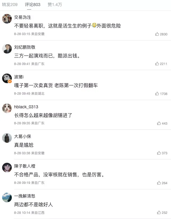 嘎子哥