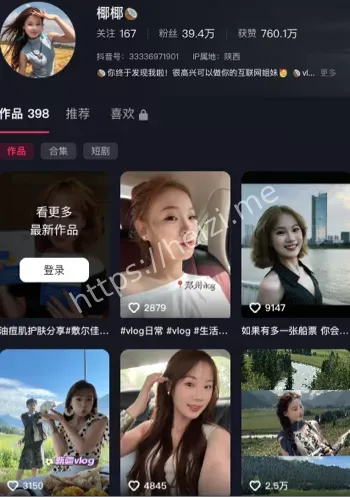 直播露光风波