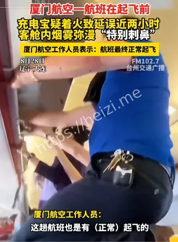 锂电池安全