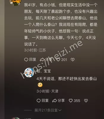 情绪价值