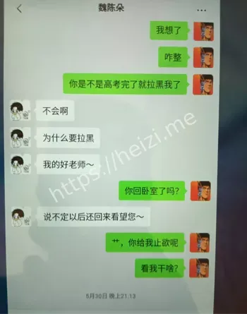 蓬莱二中