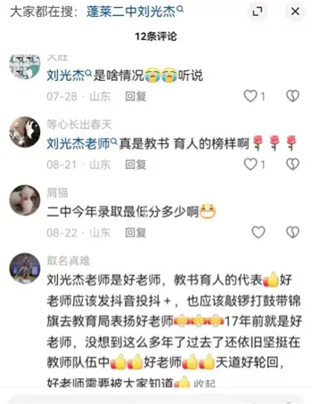 聊天记录