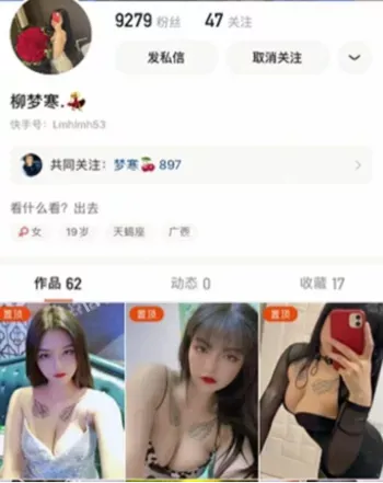 外泄