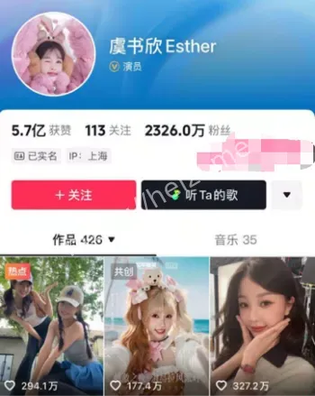虞书欣