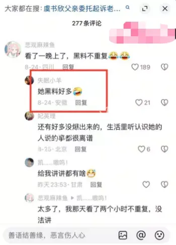 虞书欣