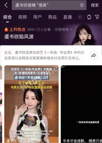 小鲜肉收割机