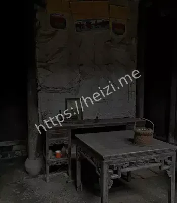 祖传老宅