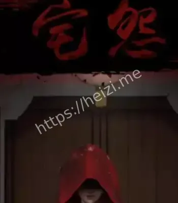 菜刀镇邪