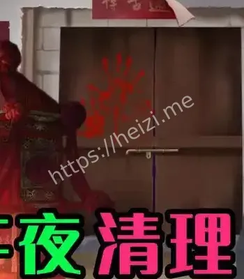 干涸血手印