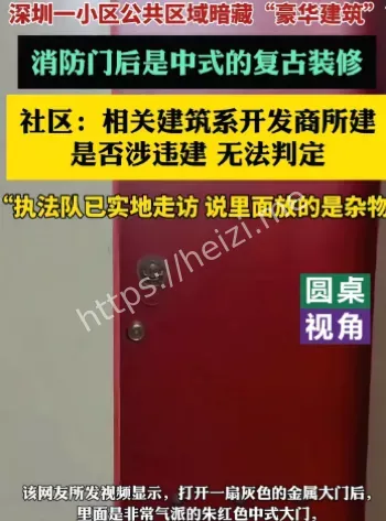 违建争议深圳