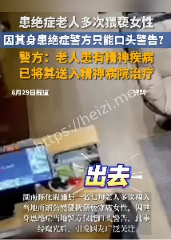 警方口头警告