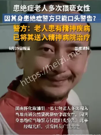 警方口头警告
