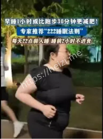 睡眠与健康