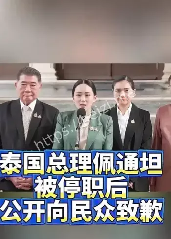 佩通坦解职