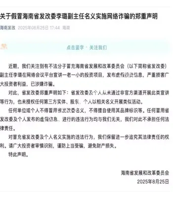 海南发改委