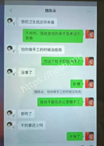教师违反师德