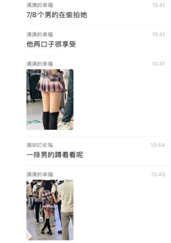 女子着装暴露