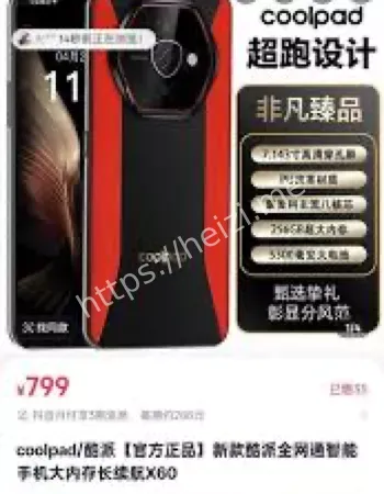酷派手机