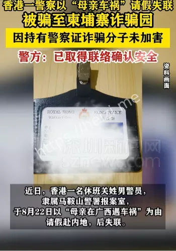 警察证脱身
