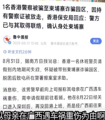 警察证脱身
