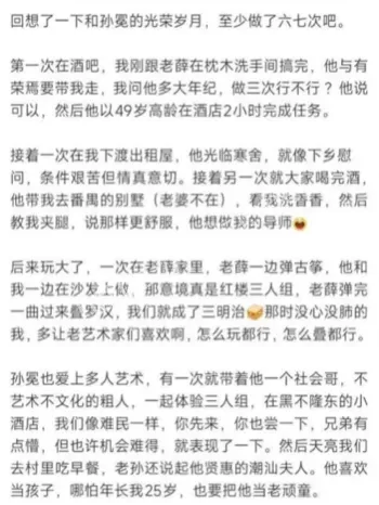 隐私争议