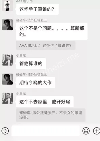 吴敏新婚出轨