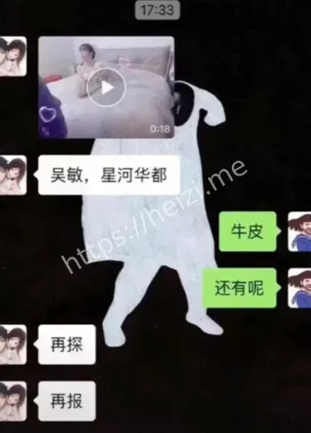 吴敏新婚出轨