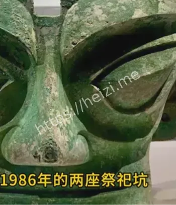 考古