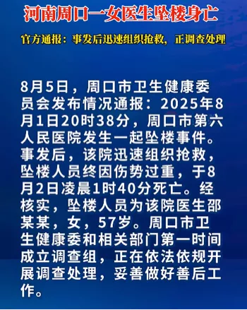 网暴