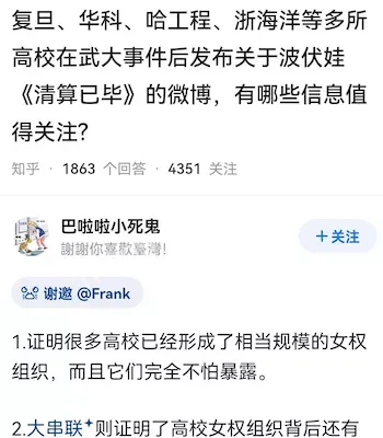 诬告案
