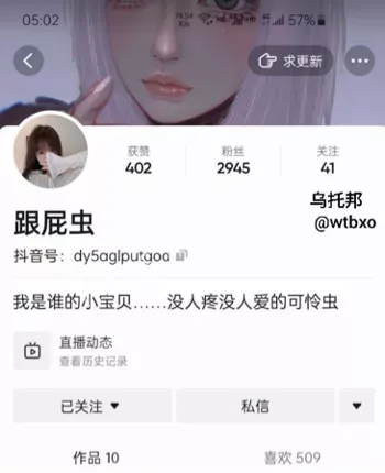 身材