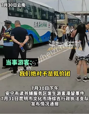 旅行乱象