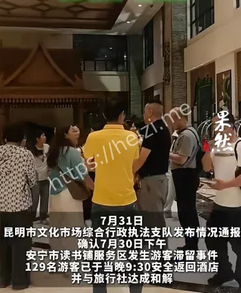 旅游维权