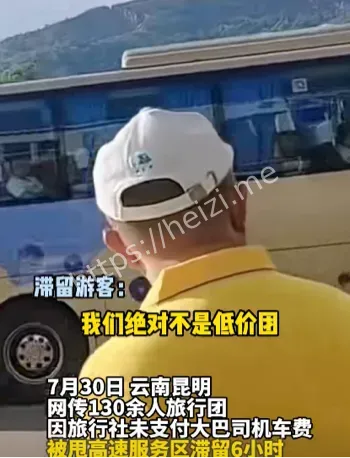 通报批评