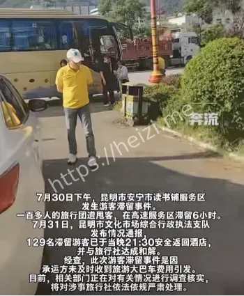 抱团旅游
