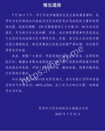 服务区