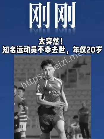 车祸死亡