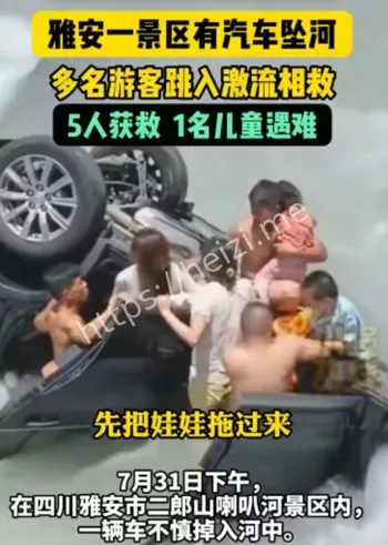 儿童溺死