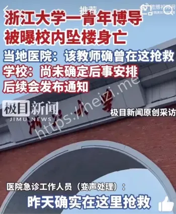 身亡