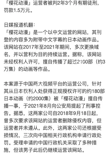 法律制裁