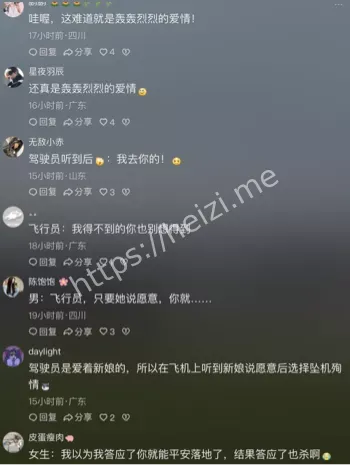 飞行员