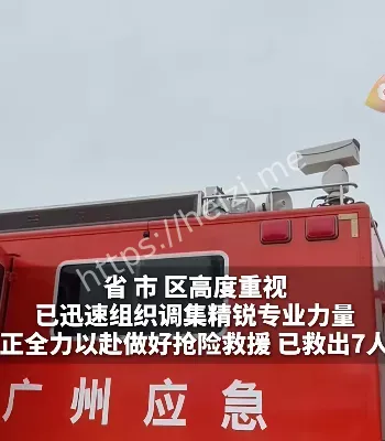 房屋垮塌