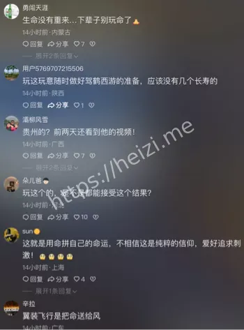 身亡
