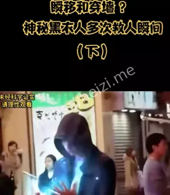 念力实验