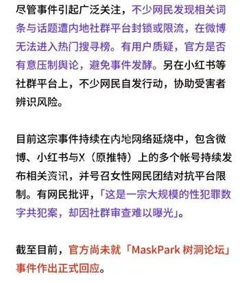 树洞论坛