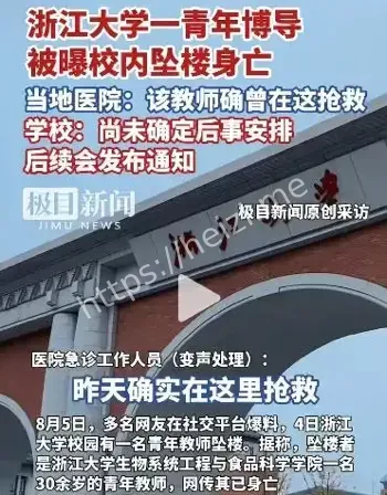 9人被抓